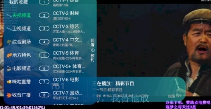 新环球TV电视下载最新版图片1