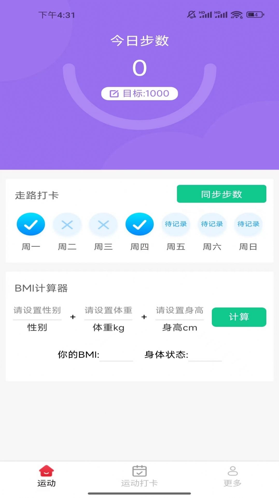 计步多宝app官方版图片1