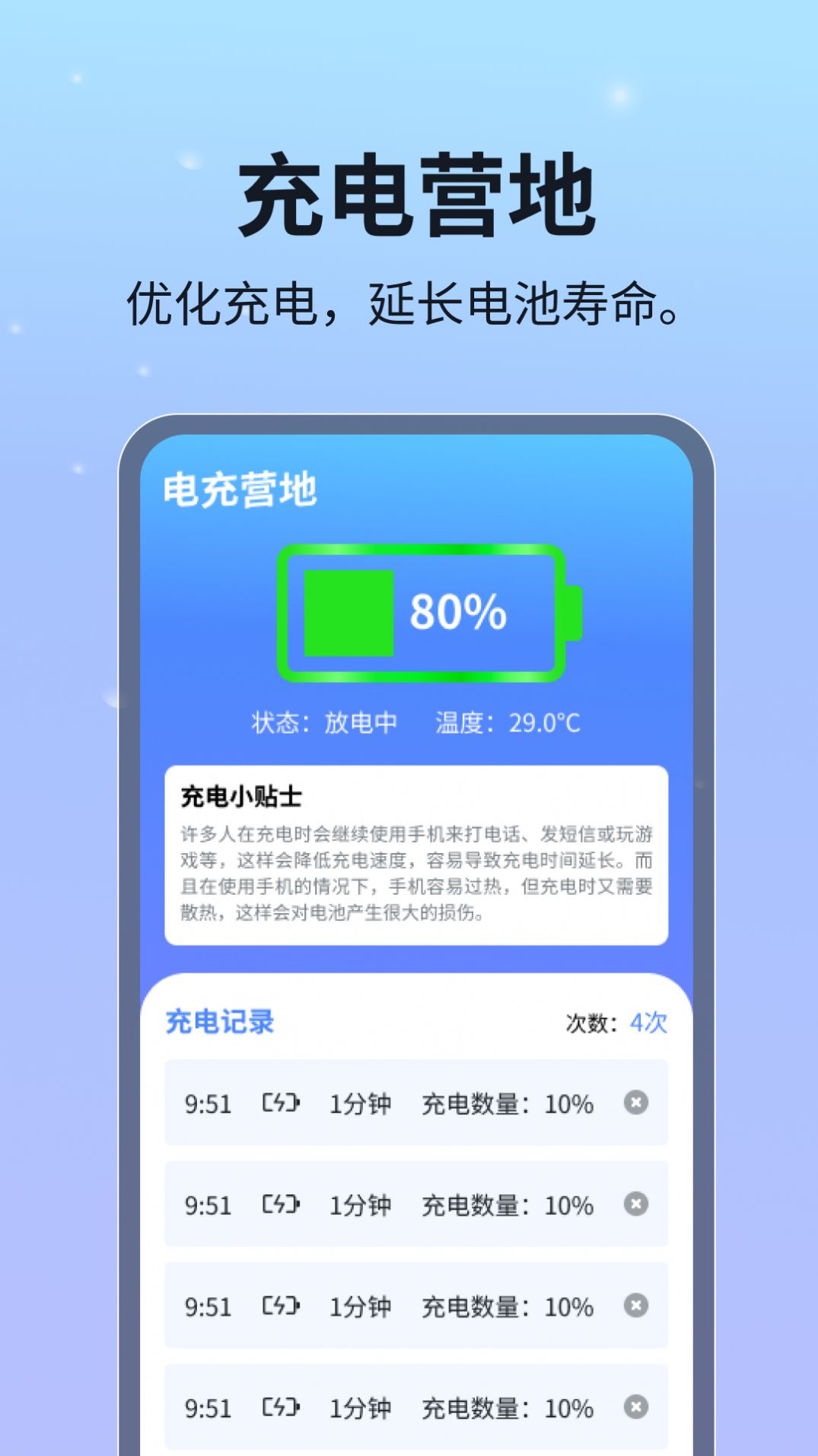 电充营地app最新版图片1