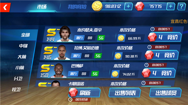 NBA篮球大师官网正版