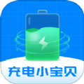 充电小宝贝app下载 v1.0.1