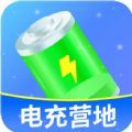 电充营地app下载 1.0.1