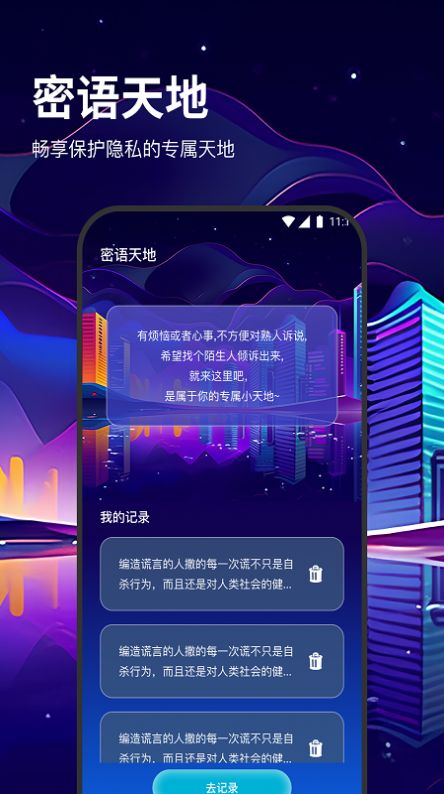 松果流量助手app最新版图片1