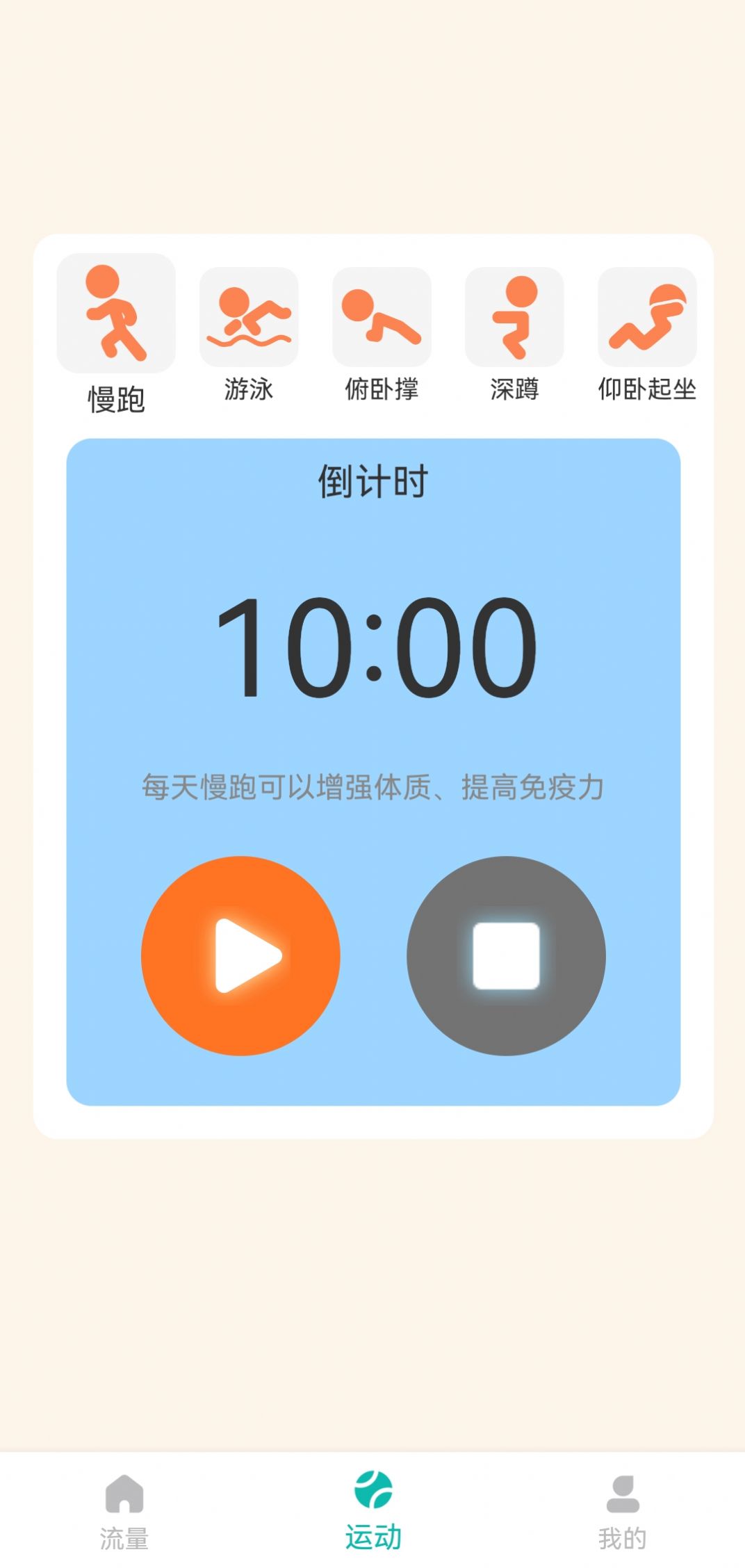 云逸流量app手机版图片1