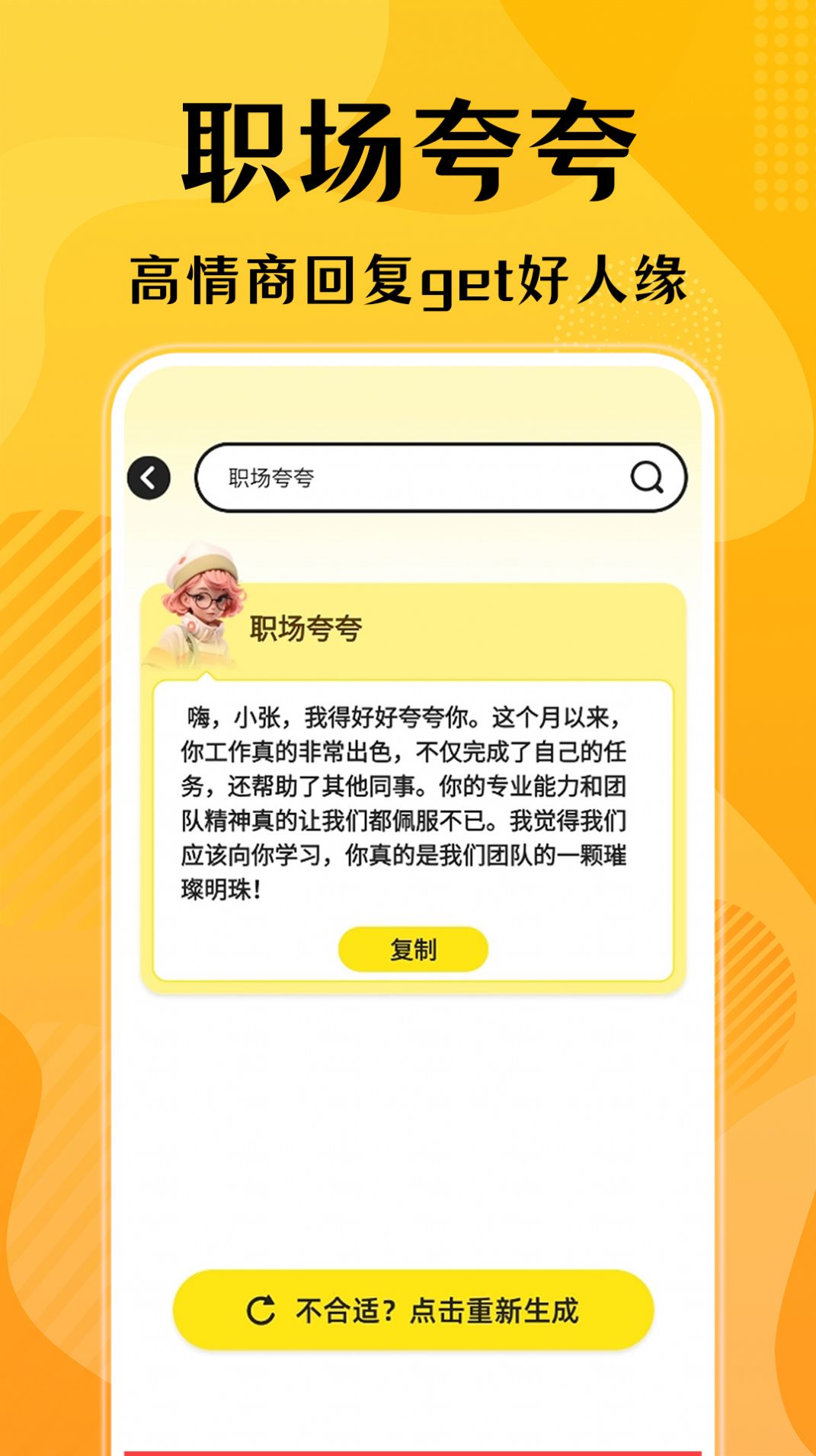 口才狮app手机版图片1