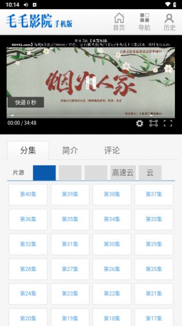 毛毛影院app官方版图片1