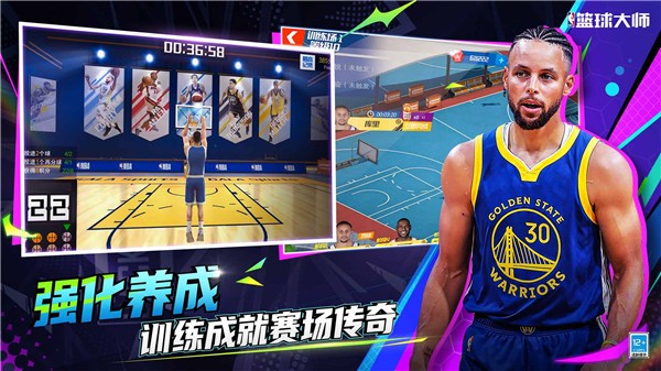 NBA篮球大师官网正版截图