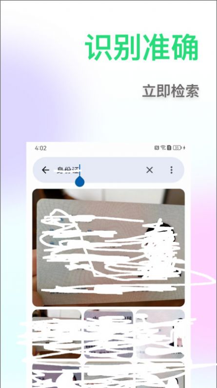 相册搜图助手app最新版图片1