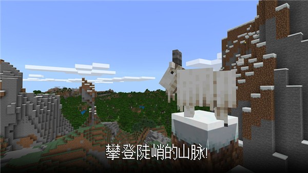 minecraft国际版基岩版图1