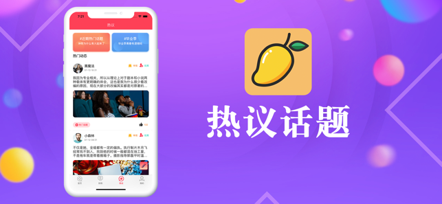 芒果影视下载app最新版图片1