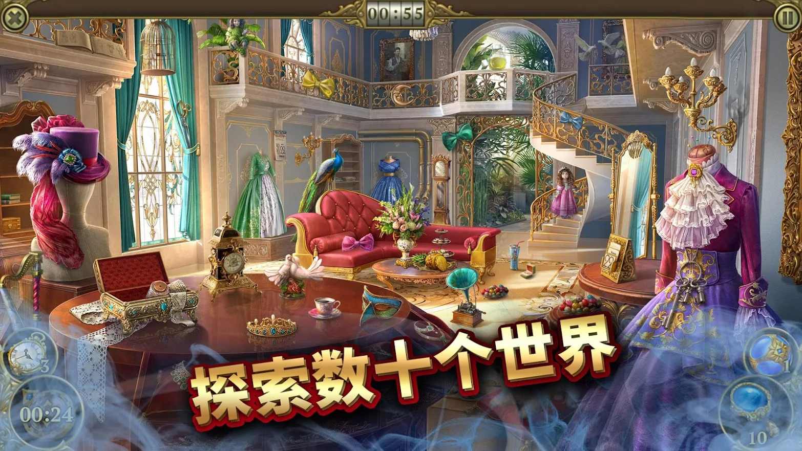 神秘之城寻物历险无限钻石版图2