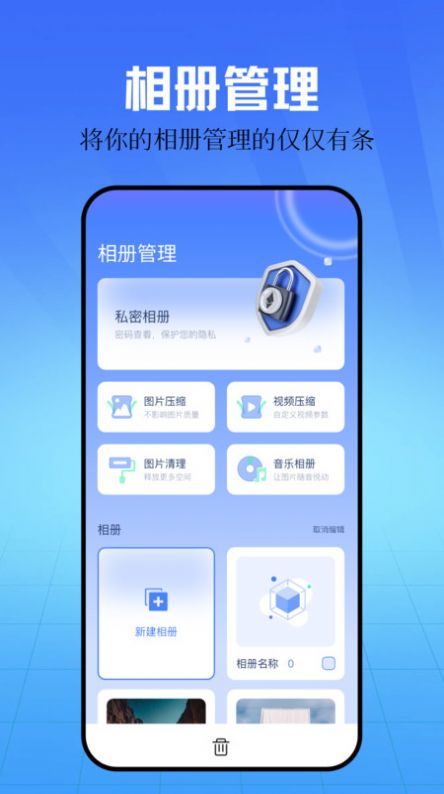 私密箱app官方最新版图片1