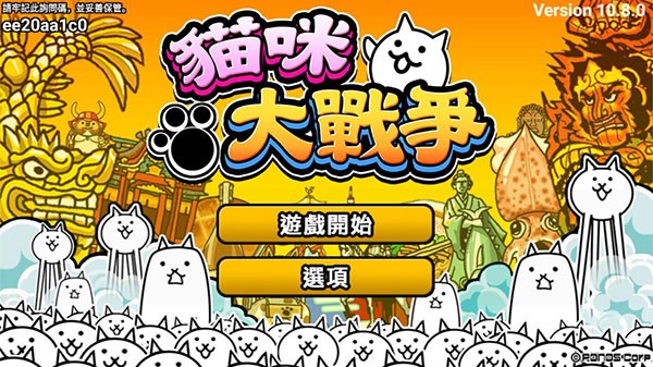 猫咪大战争2024最新版截图