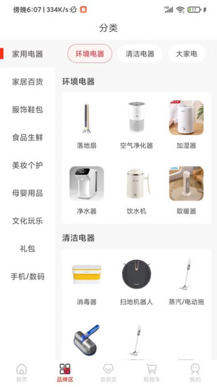 囍牛睁选app手机版图片1