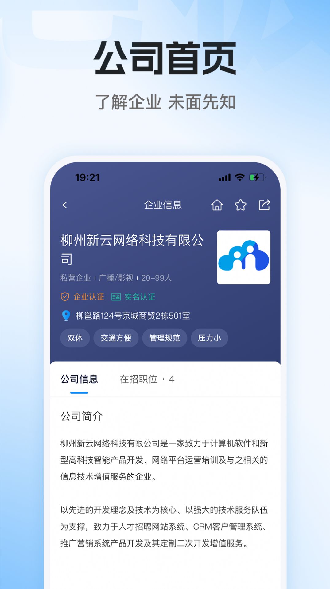 老板直聘app官方版图片1