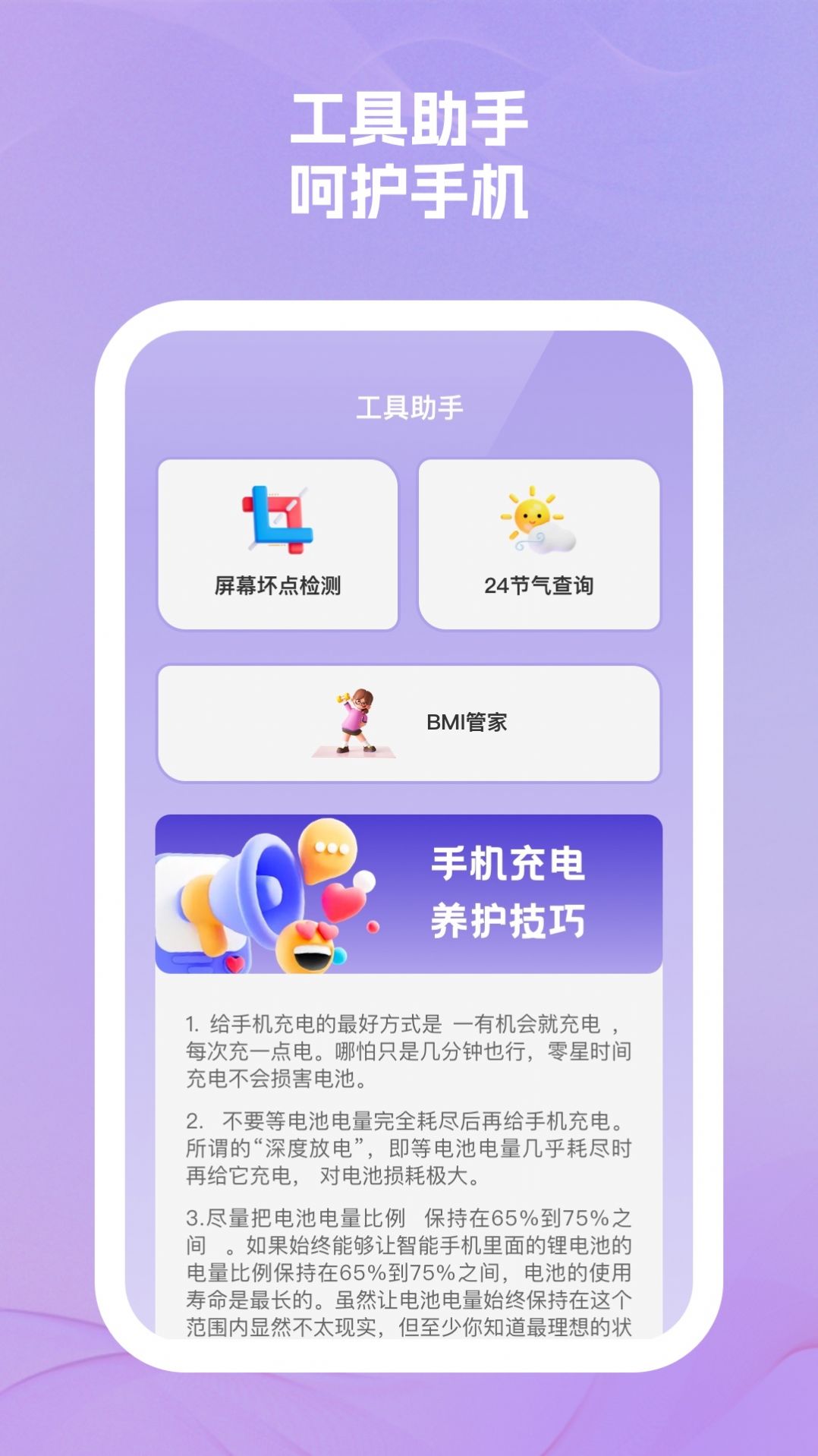 乐易手机助手app最新版图片1