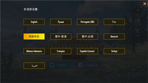 pubg mobile官网版