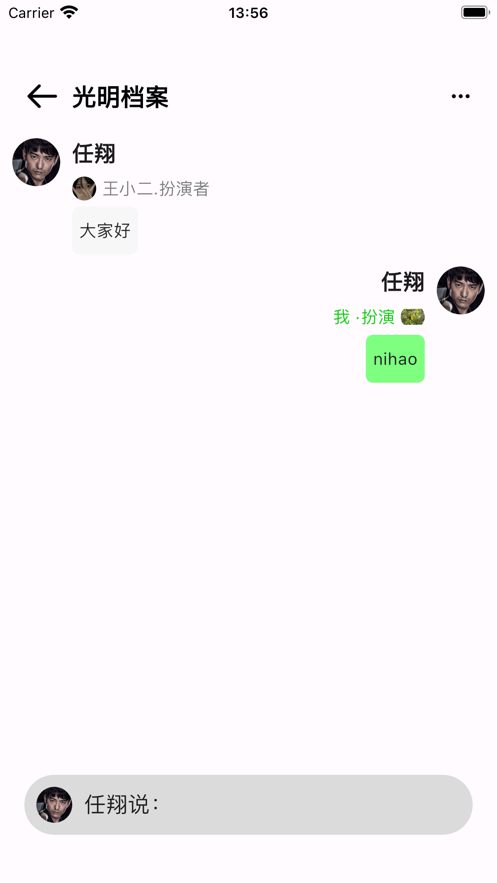 剧本共创社区app官方版图片1