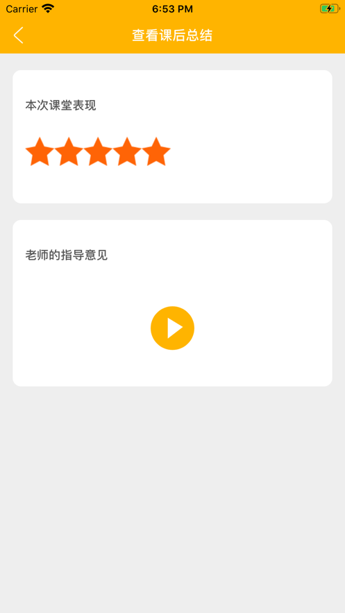 音艺加老师端软件app图片3