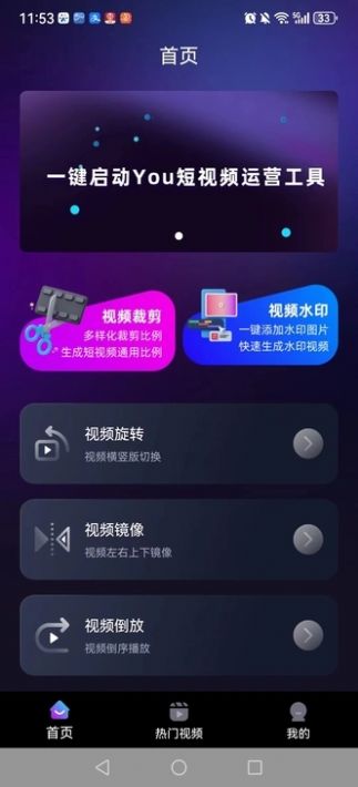 DY运营助理app手机版图片1