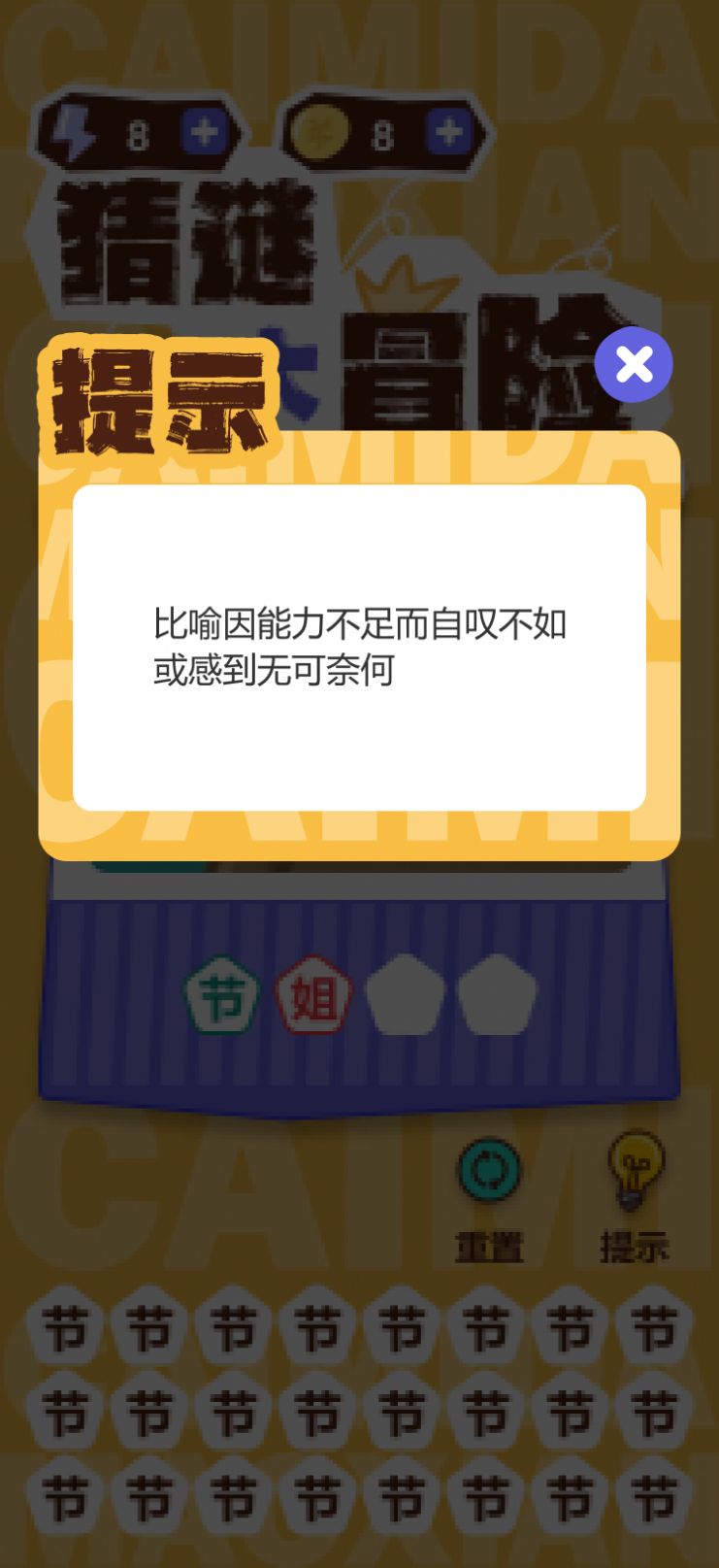 画面寻词app官方版图片1