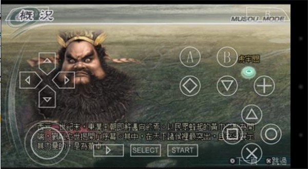 真三国无双5特别版安装包图0