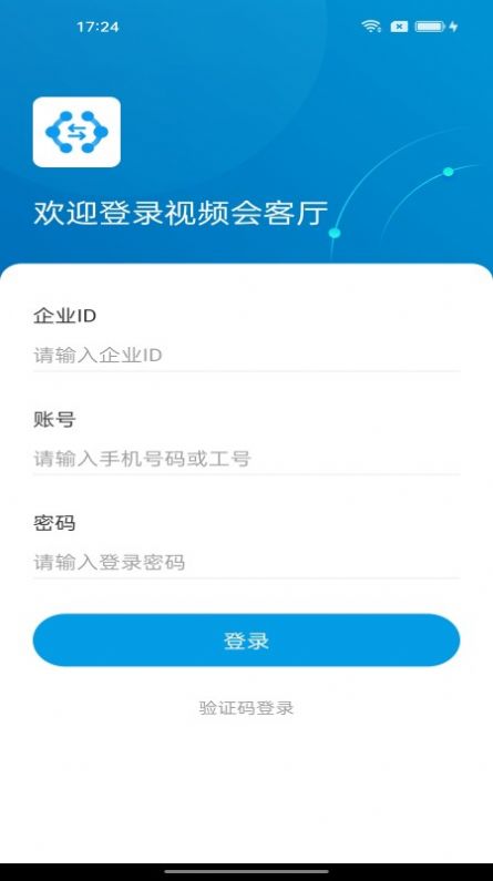 视频会客厅app官方手机版图片1