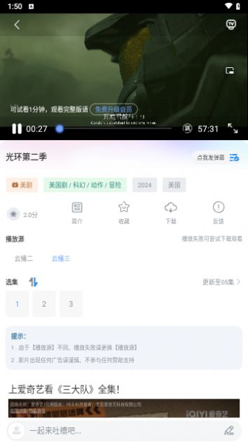 一休影视app官方版图片1