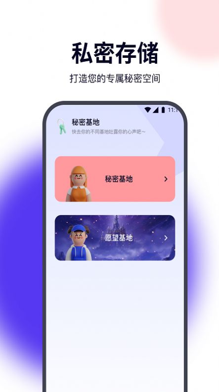 露比流量助手app手机版图片1