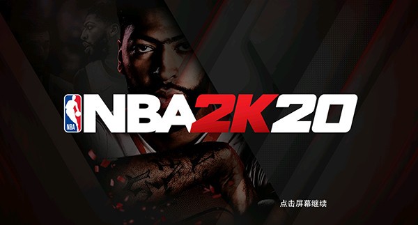 nba2k20安卓版图1