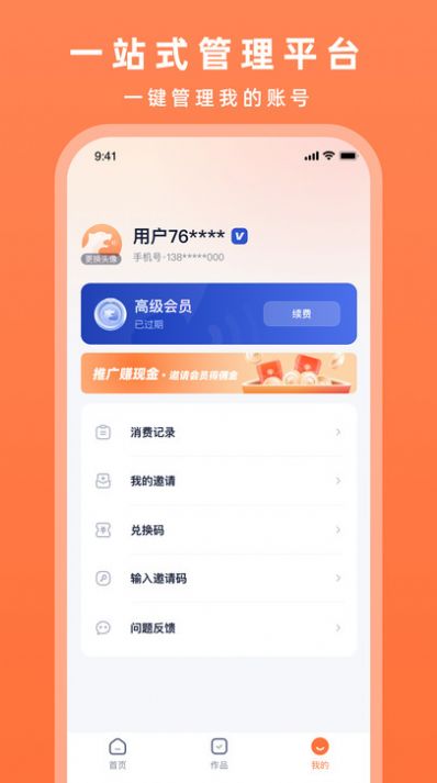 配音豹app官方版图片1