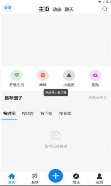 emmo社区app免费版图片1