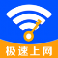 超能WiFi万能连软件最新版