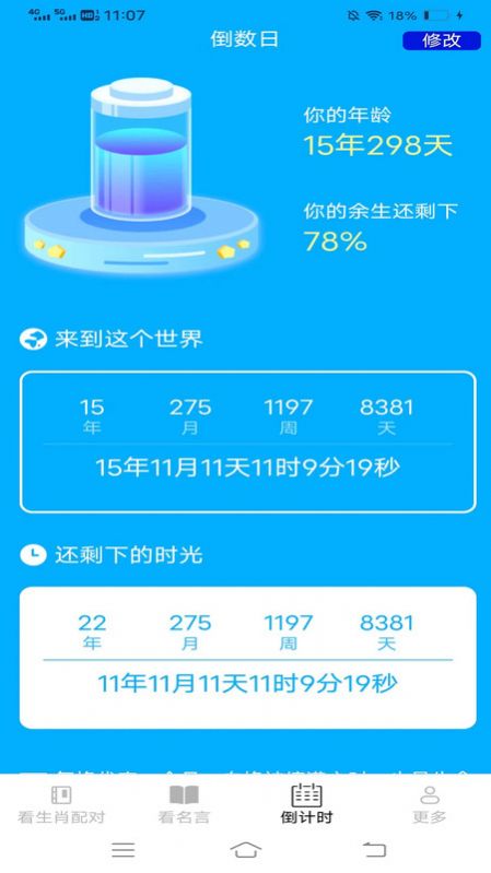 精彩乐看app官方版图片1