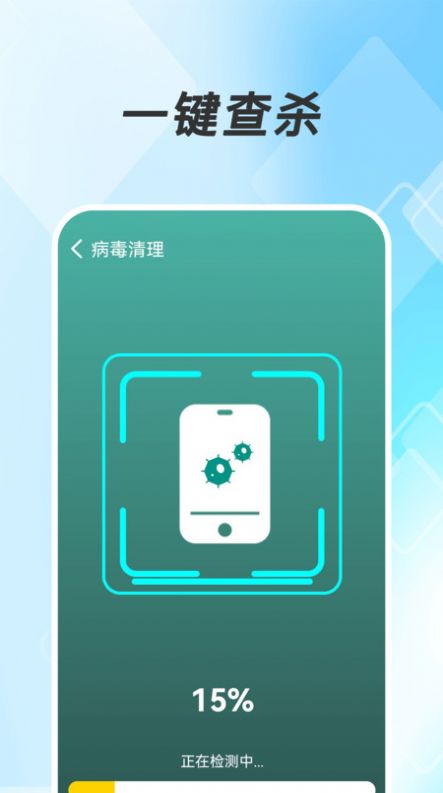 极豹清理大师app官方版图片1