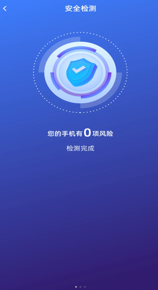 好运连wifi最新免费版图片1