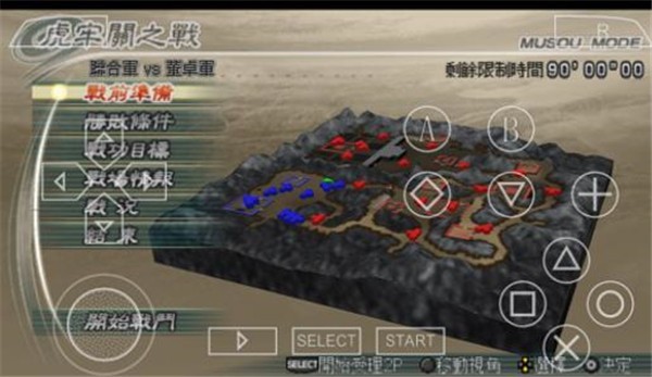 真三国无双5特别版安装包