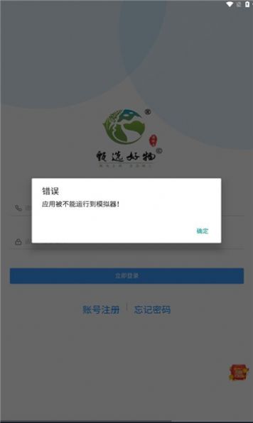 甄选好物app手机版图片1