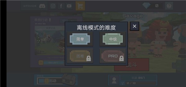 侏罗纪大逃杀内置菜单截图