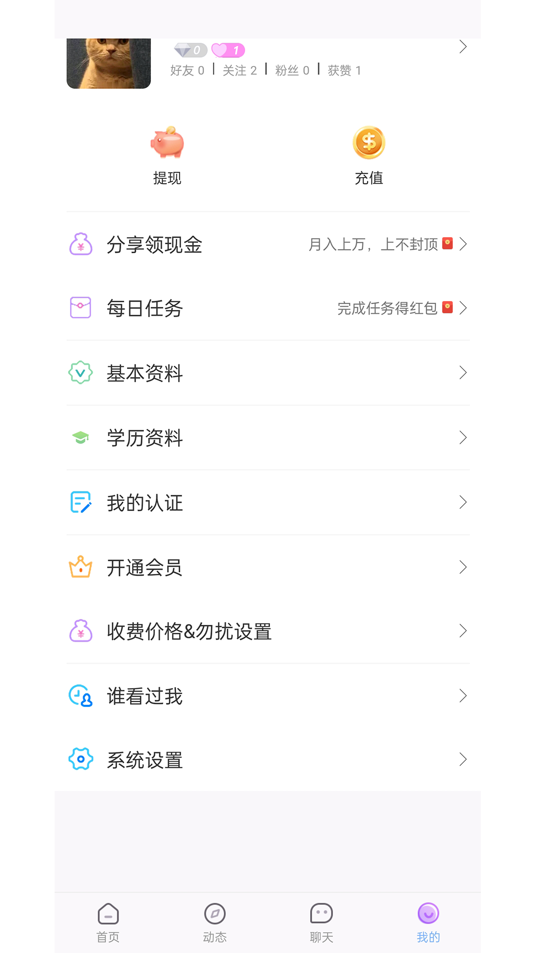 研友桥app官方版图片1