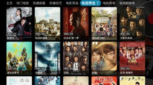 影视仓TV9软件官方版图片1