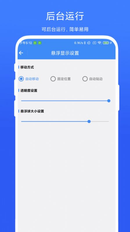 打卡提醒器app安卓版图片1