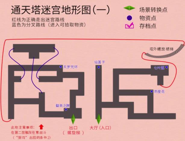 轩辕剑3外传天之痕手机版