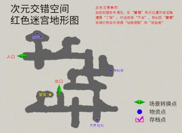 轩辕剑3外传天之痕手机版