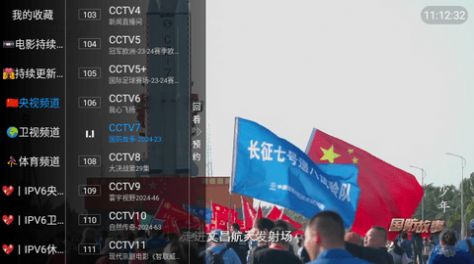 糖意2024TV软件官方版图片1