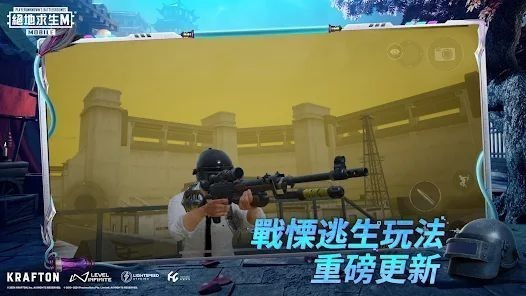 pubgmobile地铁逃生国际服截图