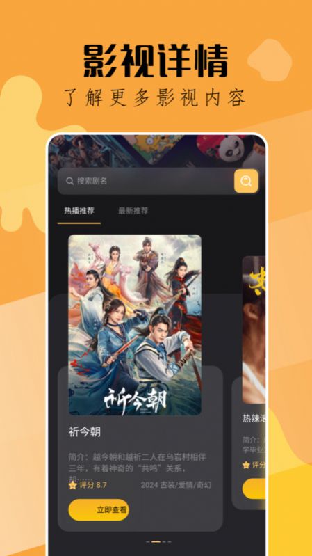 钓鱼短剧app官方版图片1