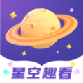 星空趣看软件官方版