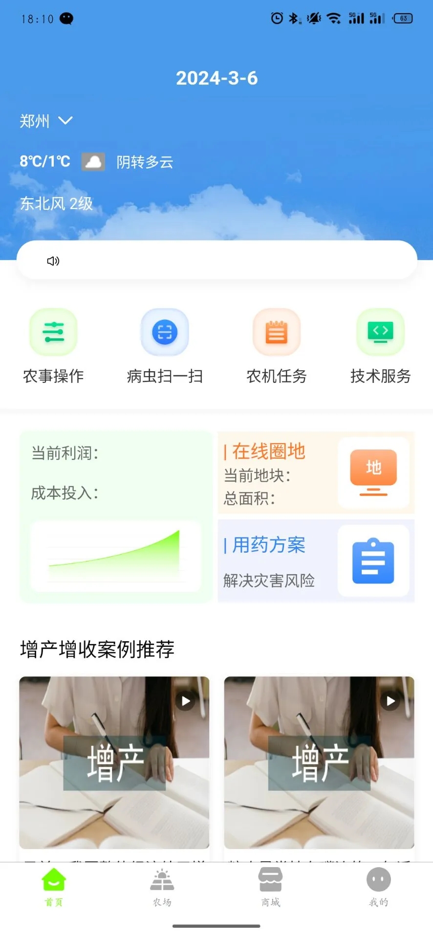 天利云服app手机版图片2