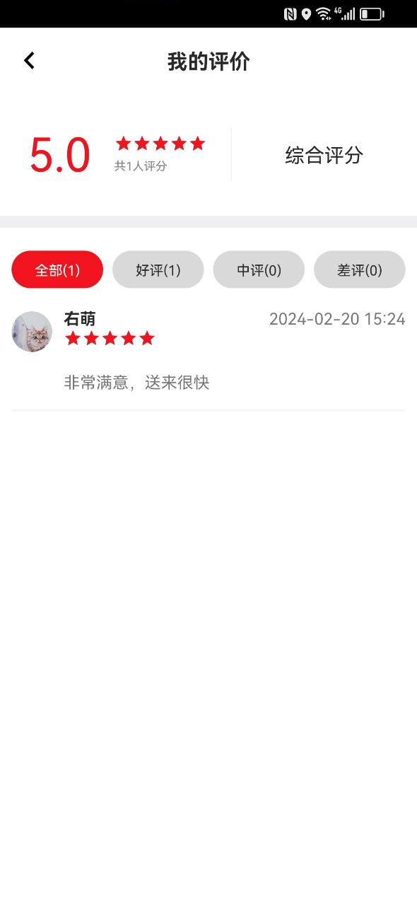 右官铺盟配送端app官方版图片1